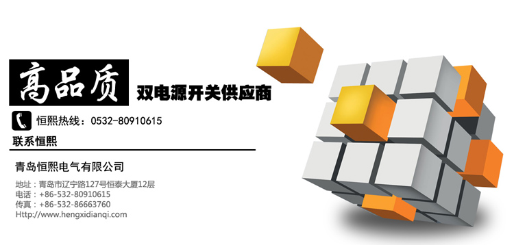 高品质恒熙双电源供应商
